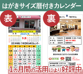 張って剥がせるカレンダー